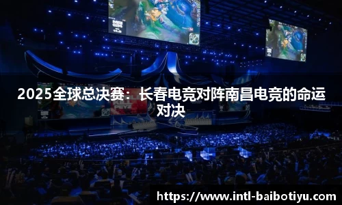 百博体育