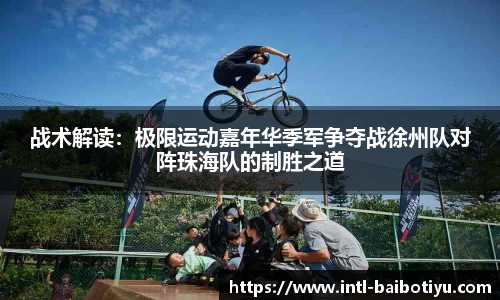 百博体育