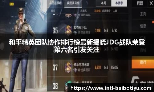 百博体育