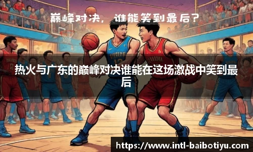 百博体育