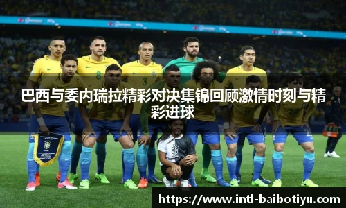 百博体育